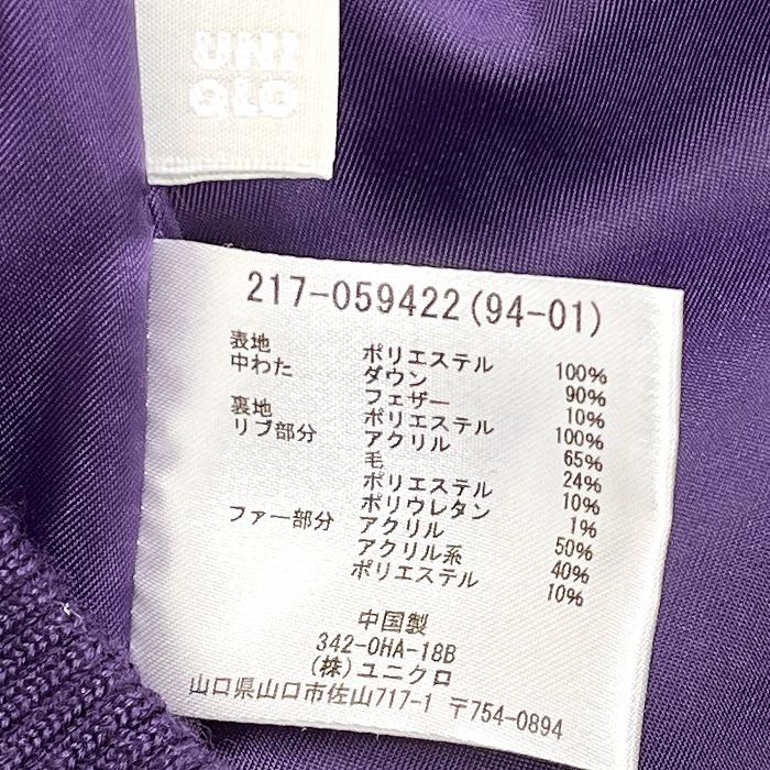 ユニクロ UNIQLO Premium Down ダウンジャケット フードとファー ユニクロ UNIQLO Premium Down ダウンジャケット フードとファー