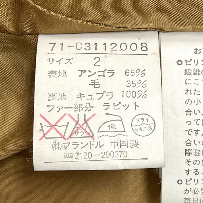 イネド INED ステンカラーコート ファー襟脱着可 裏地付き 無地 長袖 アンゴラ×毛(襟ファー：ラビット) 2 ブラウンベージュ レディース｜undo-rowa｜07