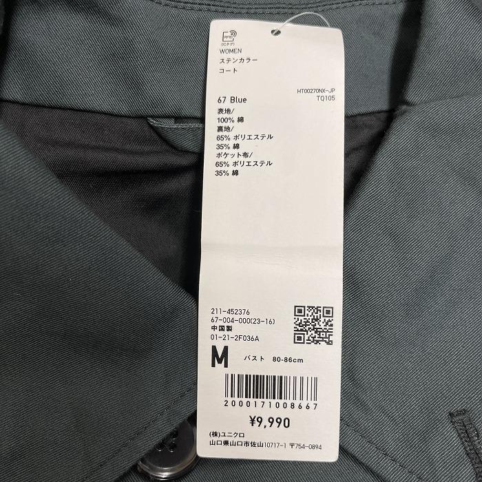 ユニクロユー 【新品】Uniqlo U ステンカラーコート ラグラン 長袖 ボタン留め 無地 綿100% M ブルーグリーン 青緑系 レディース | ユニクロ | 03