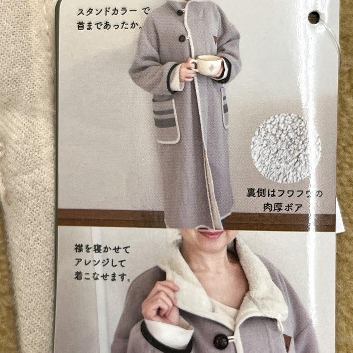 【新品】(株)ビスク ルームウェア コーディガン フリース 裏ボア 長袖 ポリ100% ベージュ ベージュ×青×白系×茶 レディース |  | 08