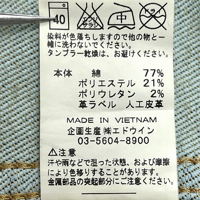 EDWIN JERSEYS デニムジャケット SUGOI RAKU NA JEANS ストレッチ 無地 長袖 綿×ポリエステル×ポリウレタン XL LL ブルー 青 メンズ | EDWIN | 07