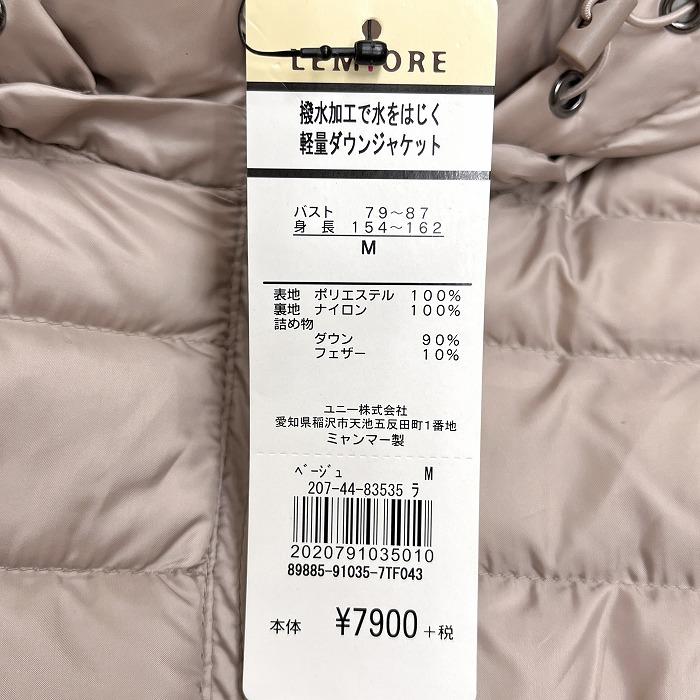 レミオーレ 【新品】Lemiore 軽量 ウルトラ撥水ダウンコート 無地 長袖 ポリ100%(ダウン90%＋フェザー10%) M ピンクベージュ レディース |  | 04