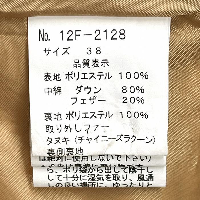 キャサリンハーネル ダウンコート 無地 長袖 ポリ100%(詰物:ダウン80%＋フェザー20%/ファー:タヌキ) 38 グリーン 緑 レディース |  | 08