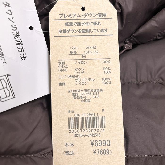 【新品】Lemiore 軽量 プレミアムダウンジャケット パーカー 無地 長袖 ナイロン100%(ダウン90%＋フェザー10%) M ブラウン 茶 レディース |  | 04