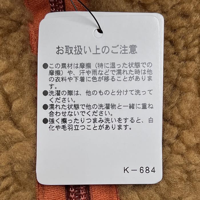 ナノユニバース nano・universe ボアジャケット 柔らかいタイプのメッシュ系の裏地 長袖 無地 ポリ100% M ブラウン 茶 レディース | NANO universe | 04