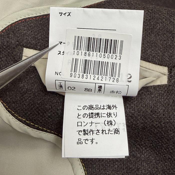 リチャードジェームズ RICHARD JAMES 微起毛 テーラードジャケット 総裏地 無地 3つボタン留め ウール100% ダークブラウン こげ茶 メンズ |  | 05