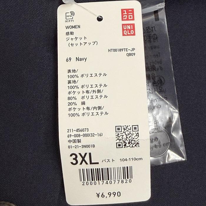 ユニクロ 【新品】 感動ジャケット テーラード 裏地無し 無地 2つボタン留め 長袖 センターベント ポリ100% 3XL XXXL 4L 紺 レディース | ユニクロ | 04