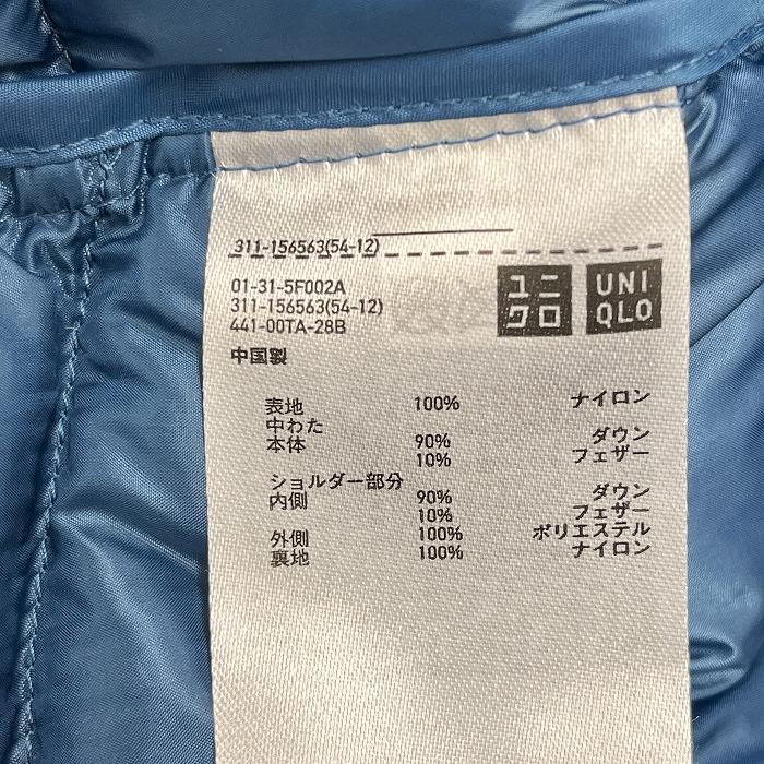 ユニクロ UNIQLO ウルトラライトダウンベスト ジップジャケット ハイネック 無地 ナイロン100%(ダウン90%＋フェザー10%) S 青系 メンズ｜undo-rowa｜03