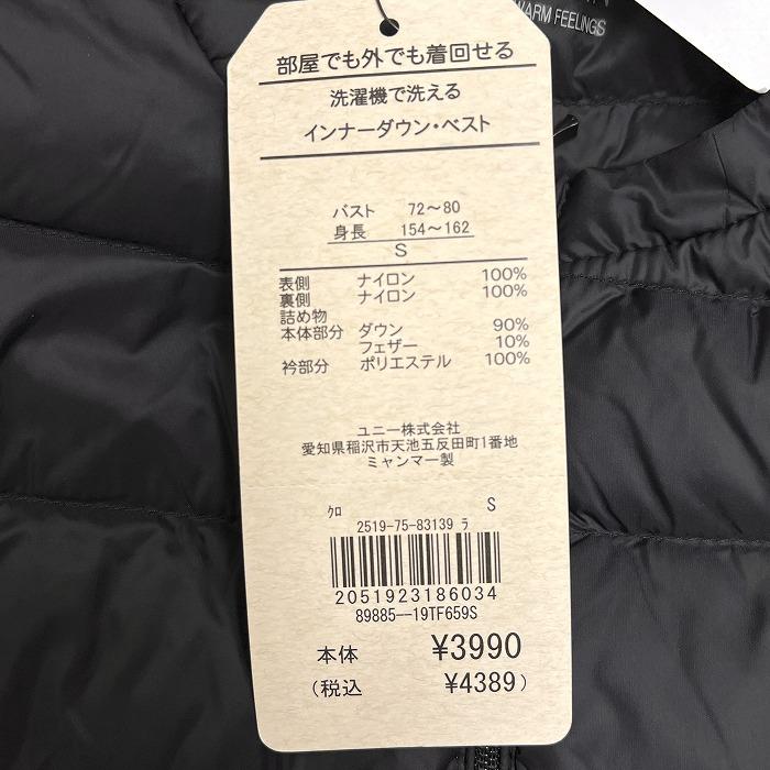 レミオーレ 【新品】Lemiore 軽量 インナーダウンベスト 洗濯機で洗える ナイロン100%(ダウン90%＋フェザー10%) S ブラック 黒 レディース |  | 04