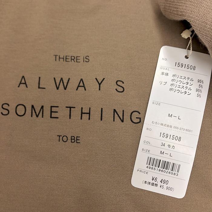 【新品】monaca - M-L レディース スウェットシャツ カットソー モックネック 裏毛 英字プリント 長袖 ロングテール 杢モカブラウン系 茶系 |  | 02