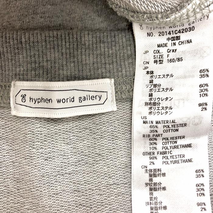 E hyphen world gallery スウェット トレーナー 袖の一部が編み目柄のチュール 長袖 F ヘザーグレー×アイボリー 杢グレー レディース｜undo-rowa｜04