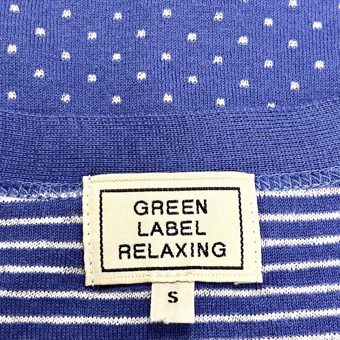 GREEN LABEL RELAXING UNITED ARROWS 薄手 ニット カーディガン ドット柄 内側がボーダー 長袖 綿100% S ブルー×ホワイト 青 メンズ｜undo-rowa｜03