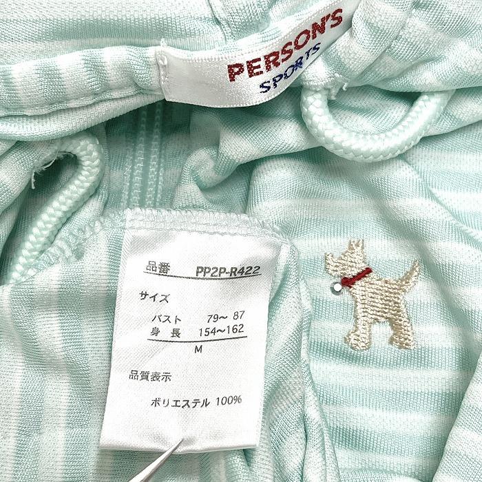 PERSON'S（パーソンズ） 少し薄手 パーカー ジップアップ ボーダー 犬