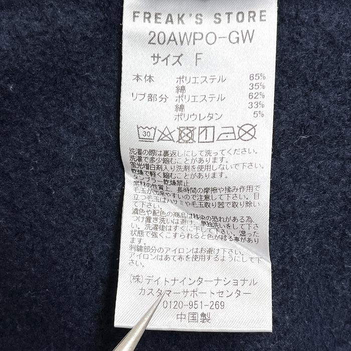 フリークスストア|ロスターベア スウェットシャツ トレーナー スケート