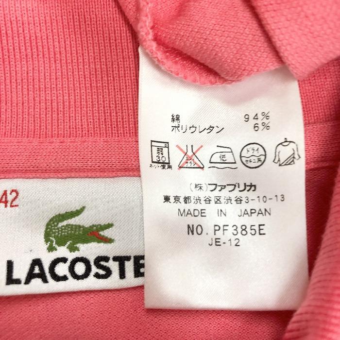 LACOSTE ラコステ 42 レディース ポロシャツ カットソー スリム