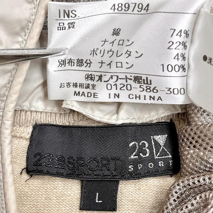 23区 SPORT 薄手 プルオーバー カットソーベスト ジャケット フード脱着可 綿など L ヘザーブラウン×ダークベージュ 杢茶色 メンズ | 23区 | 02