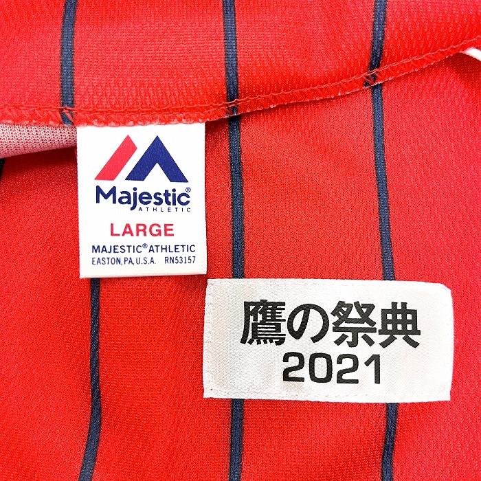 MAJESTIC（マジェスティック） 野球 レプリカユニフォーム 福岡