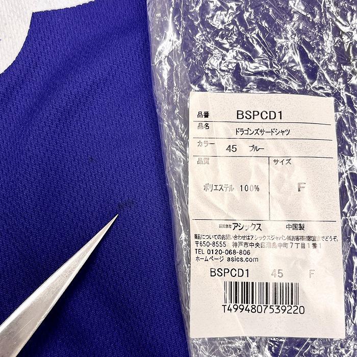asics - 【レア】中日 ドラゴンズ エルナンデス ビジター ユニフォーム アシックス O Amazon.co.jp: レア中日 ドラゴンズ エルナンデス ビジター