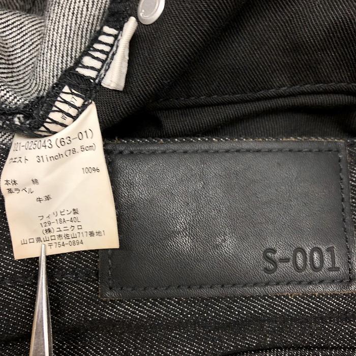 Uniqlo S 001 ユニクロ 31 メンズ デニム パンツ ジーンズ ボトムス ロング ストレート 牛革パッチ 無地 ジップフライ 綿100 ブラック 黒 Jl Undo Rowa ヤフー店 通販 Yahoo ショッピング