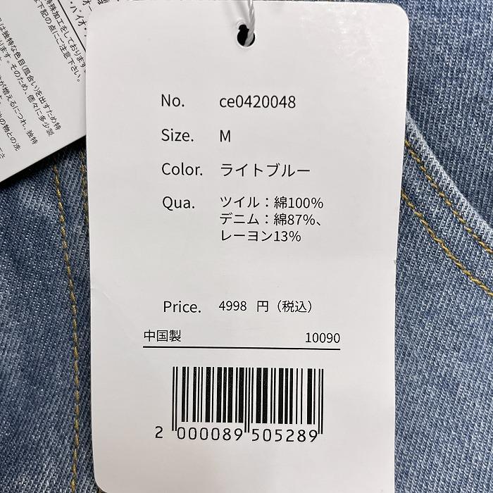 ジャバ 【新品】Java ワイド デニム ペインターパンツ ジーンズ ジーパン ウエストゴム 綿×レーヨン M ブルー 青 レディース | Java | 04