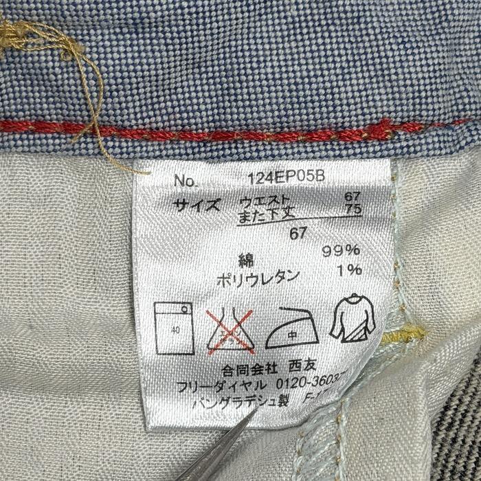 (合)西友 デニム フレアパンツ ジーンズ ジーパン 浅めの股上 古着加工 無地 ジップフライ 綿×ポリウレタン 67 ブルー 青 レディース |  | 03