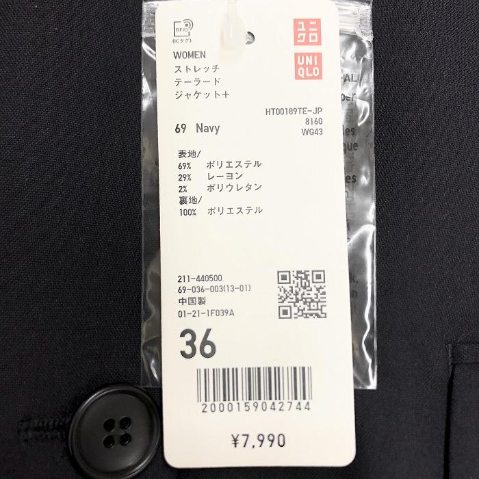 ユニクロ 【新品】UNIQLO テーラードジャケット 総裏地 無地 長袖 ポリエステル×レーヨン×ポリウレタン 36 ネイビー 紺 レディース 女性 | ユニクロ | 02