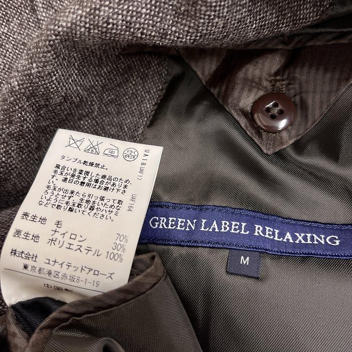 グリーンレーベルリラクシング UNITED ARROWS Green Label Relaxing テーラードジャケット 総裏地 長袖 毛×ナイロン M 杢ブラウン メンズ｜undo-rowa｜03