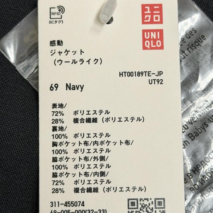ユニクロ 【新品】UNIQLO 感動ジャケット 裏地無し 無地 2つボタン留め センターベント 長袖 ポリ×複合繊維 L ダークネイビー 濃紺 メンズ | ユニクロ | 03
