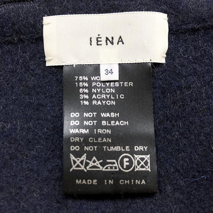 IENA イエナ 34 レディース リバーシブルラップスカート ひざ丈 グレン 