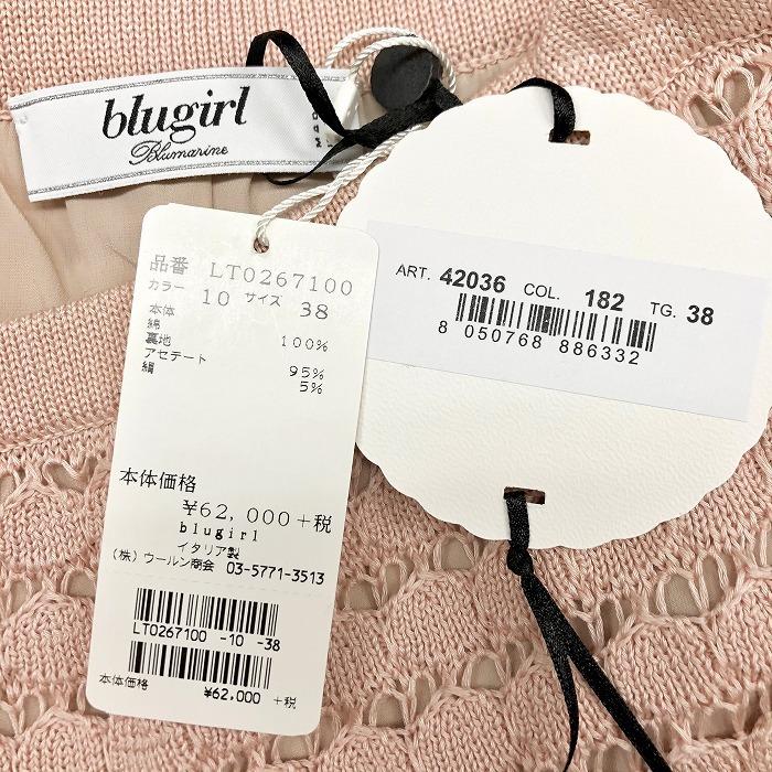 blugirl 【新品】Blugirl ブルーガール 38 レディース ニットレース  