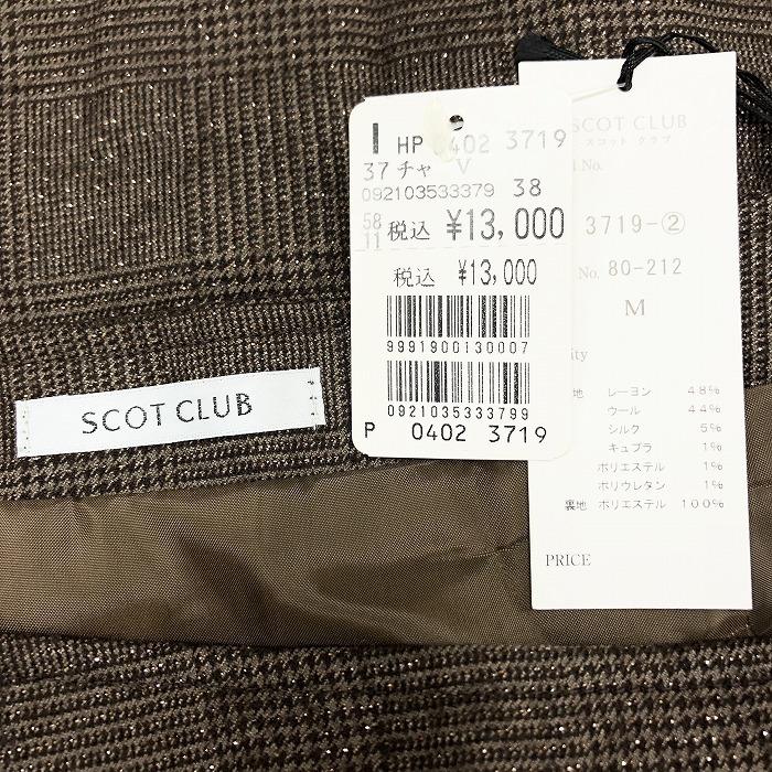 スコットクラブ 【新品】SCOT CLUB ティアードラメスカート 裏地付き グレンチェック ひざ上丈 M ダークブラウン系 茶色 レディース 女性 | SCOTCLUB | 02