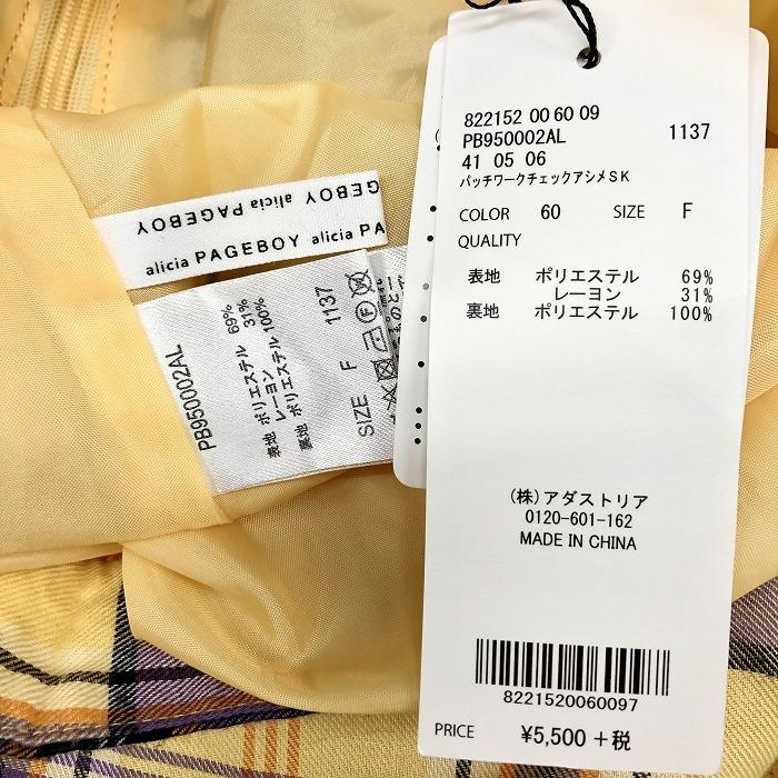 PAGEBOY 【新品】alicia アリシア ページボーイ F レディース