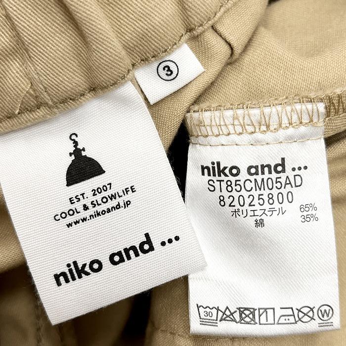 ニコアンド niko and ... Aラインチノスカート ロング ウエストにゴムとベルト 無地 裏地無し ポリ×綿 M (3) ベージュカーキ レディース | niko and… | 03