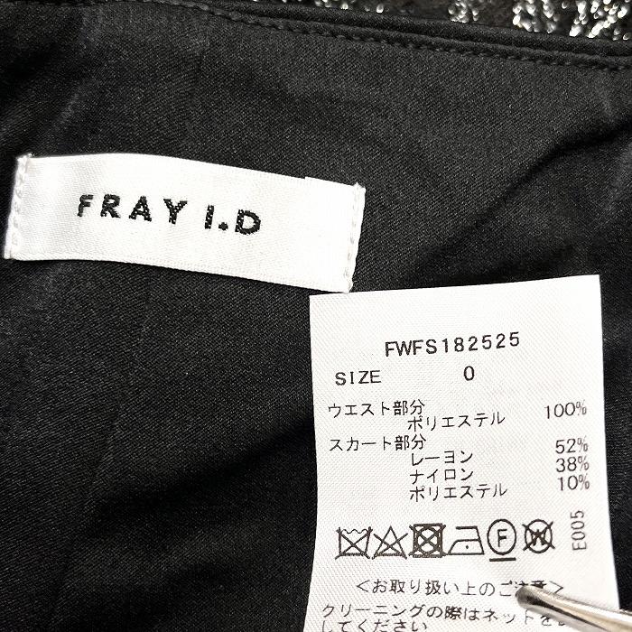 FRAY I.D フレイアイディー フレアレーススカート ウエストゴム  