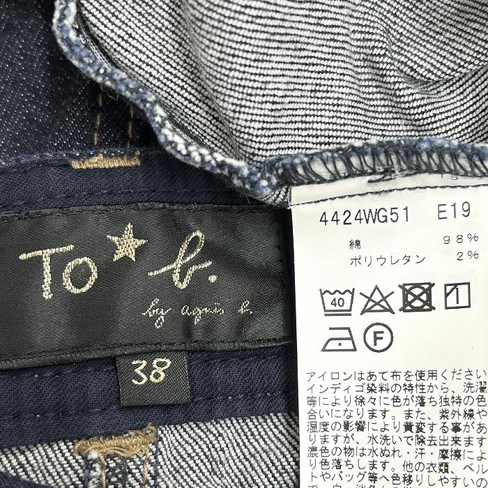 To b. by agnes トゥービー バイ アニエスベー to デニム To b. by agnes トゥービー バイ アニエスベー to デニム