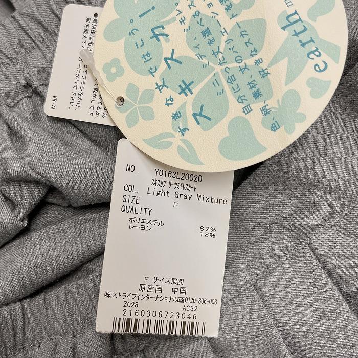 アースミュージックアンドエコロジー 【新品】 スキスカ プリーツ ミモレ丈 スカート 無地 ポリ×レーヨン F ヘザーグレー レディース | earth music&ecology | 02