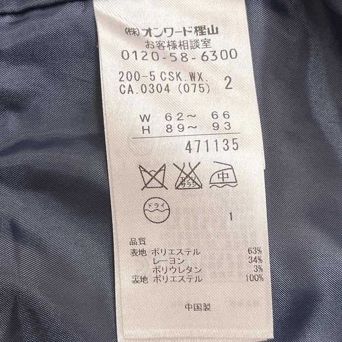 組曲 クミキョク KUMIKYOKU ひざ丈 スカート 無地 裏地付き