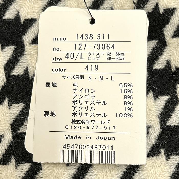 インディヴィ スカートスーツ イタリア高級生地 ロロピアーナ シルク混