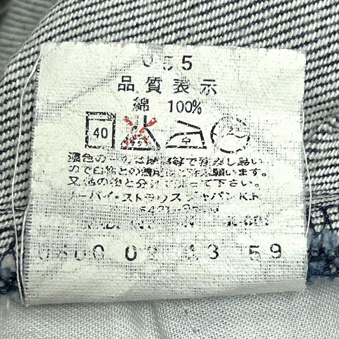 リーバイス エンジニアードジーンズ デニムスカート ロング Aライン シンチバック 裏地無し 無地 綿100% W23(28？) ブルー レディース | Levi's ENGINEERED JEANS | 06