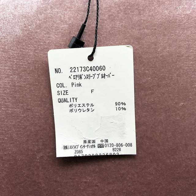 E hyphen world gallery - F レディース ベロアトップス リボンスリーブ プルオーバー Vネック ポリエステル×ポリウレタン ベイクドピンク | E hyphen world gallery | 07