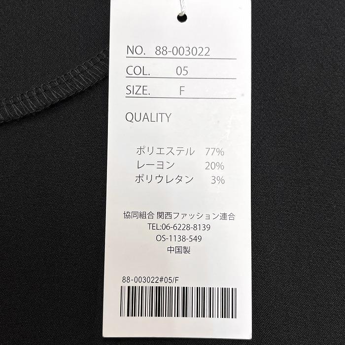 ボンジュールサガン 【新品】BONJOUR SAGAN プルオーバー トップス ノースリーブ Vネック ポケット 無地 ポリなど F ブラック レディース | Bonjour Sagan | 05