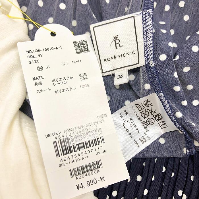 新品 Rope Picnic ロペピクニック 36 レディース 女性 薄手 ドッキングワンピース ドット柄 ロング ポリエステル レーヨン ネイビー 紺 Lw Undo Rowa ヤフー店 通販 Yahoo ショッピング