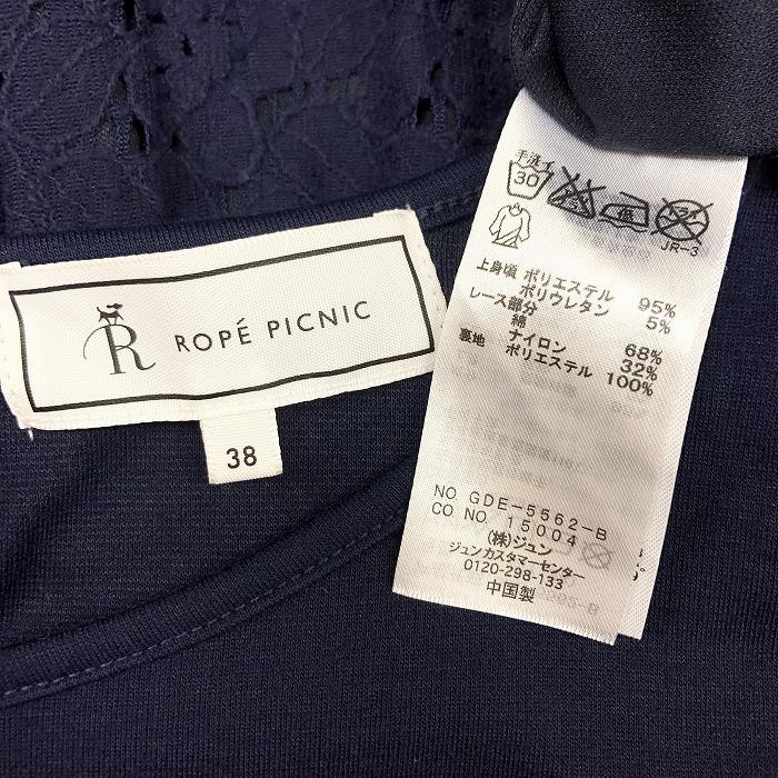 ロペピクニック ROPE PICNIC ワンピース カットソー 花柄レース  