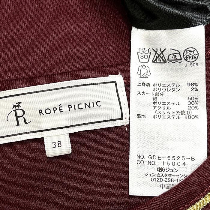 ROPE PICNIC カットソーワンピース 切り替えし生地 ボーダー スカート裏地付き 7分袖 38 ボルドー×シルバー×白系×黒 レディース｜undo-rowa｜03