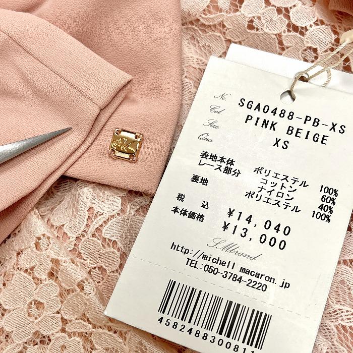 新品/訳アリ】michell Macaron ミシェルマカロン XS レディース