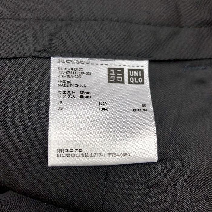 Uniqlo ユニクロ cm メンズ テーパード チノパンツ 2タック ジップフライ 鍵ホック 無地 ロング 綿100 ダークネイビー 濃紺 Pl Undo Rowa ヤフー店 通販 Yahoo ショッピング