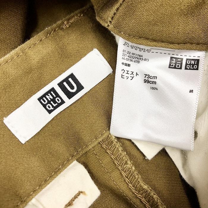 Uniqlo U ユニクロユー 73cm レディース チノパンツ テーパードワイドパンツ ジップフライ 無地 ジップフライ 綿100 マスタードイエロー Pl Undo Rowa ヤフー店 通販 Yahoo ショッピング