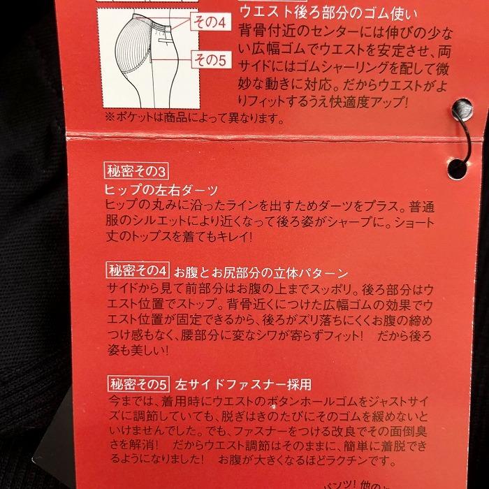 エンジェリーベ 【新品】ANGELIEBE マタニティ パンツ ブーツカット ストレッチ ウエストにリブとゴム 綿×ポリウレタン 11T 黒 レディース | ANGELIEBE | 05