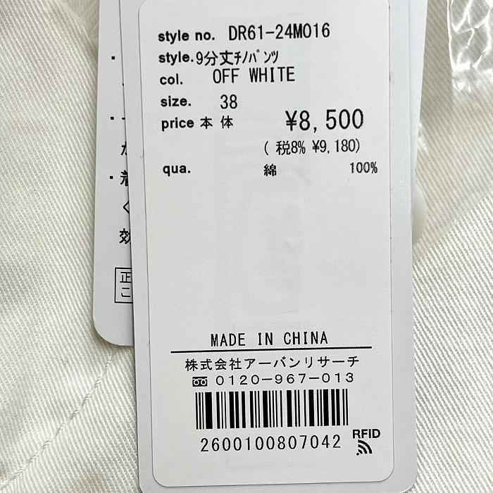 にこ様　おまとめ7点　アーバンリサーチドアーズ他　ありがとうございます アーバンリサーチ ドアーズの、アウターと冬小物の関係性 – URBAN