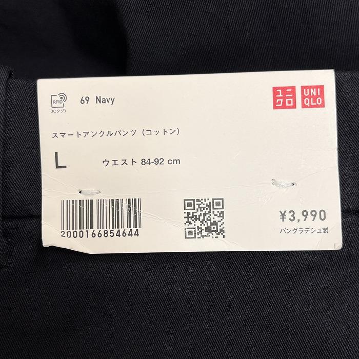 ユニクロ 【新品】UNIQLO スマートアンクルパンツ テーパード ストレッチ 無地 ウエスト紐 綿×ポリウレタン L ネイビー 紺 メンズ | ユニクロ | 03